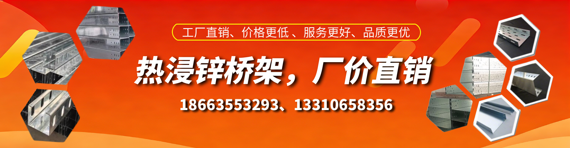 黄石热浸锌桥架厂家